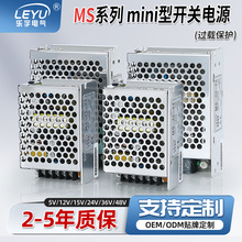 小体积迷你开关电源MS-25/35/50W 220V转5/12/15/24VLED直流电源