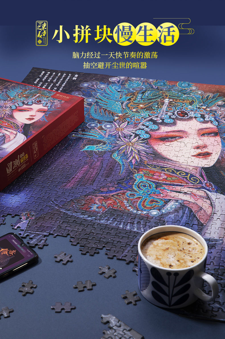 纸居良品国潮拼图1000片成年高难度减压中国风成人古风情人节礼物