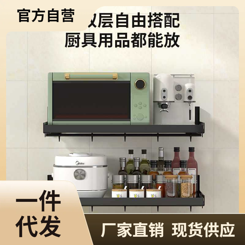 4u8k免打孔微波炉置物架 烤箱收纳架 壁挂微波炉支架墙上可-阿里巴巴
