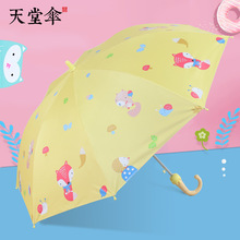 天堂伞儿童雨伞可爱卡通长柄伞小学生幼儿园半自动安全冰淇淋手柄