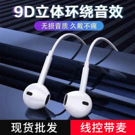 工厂定制耳机重低音有线线控带麦手机耳机适用安卓手机苹果耳机