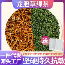 龙胆草3克绿茶2克组合正品中药材可配苍术黄柏泡水泡茶一件代发