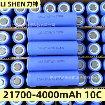 力神21700锂电池4000mah10c动力 电动车电池手电钻打窝船电芯批发