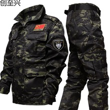 耐磨服装全套迷彩服工作套套特种兵外套褂子工作服特种夹克套装上