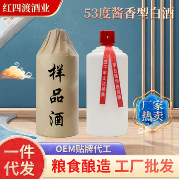 新款贵州茅台镇53度酱香型白酒陈酿窖藏珍藏酒坤沙酒粮食酒样品酒