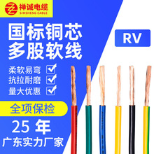 禅诚电缆厂家供应RV1-300方多股软线铜芯软电缆线PVC绝缘电线