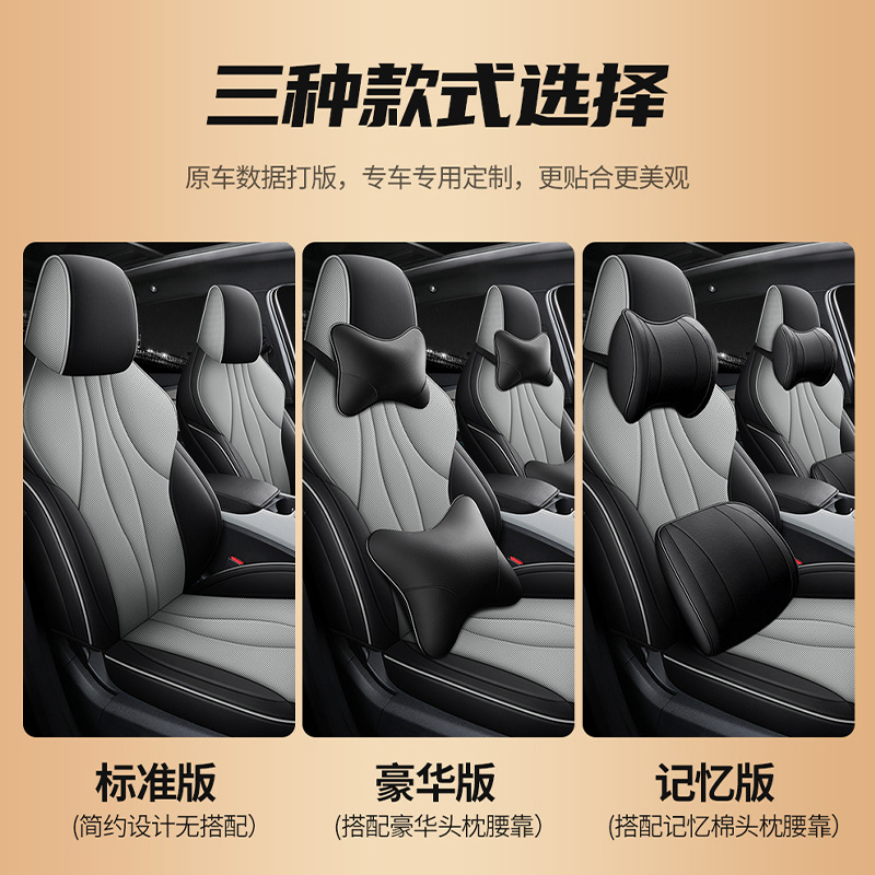 New Song plus Car Seat Cushion Special Car Fully Enclosed Seat Cover Four Seasons Universal Breathable and Wearable Comfortable