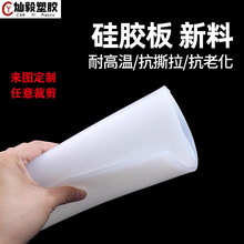 白色硅胶板厚3mm防滑硅橡胶平垫耐高温硅橡胶透明垫片皮软密封垫