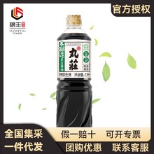 金龙鱼丸庄本酿造黑豆酱油特级生抽1L 原酿本味酱油 0添加减盐28%