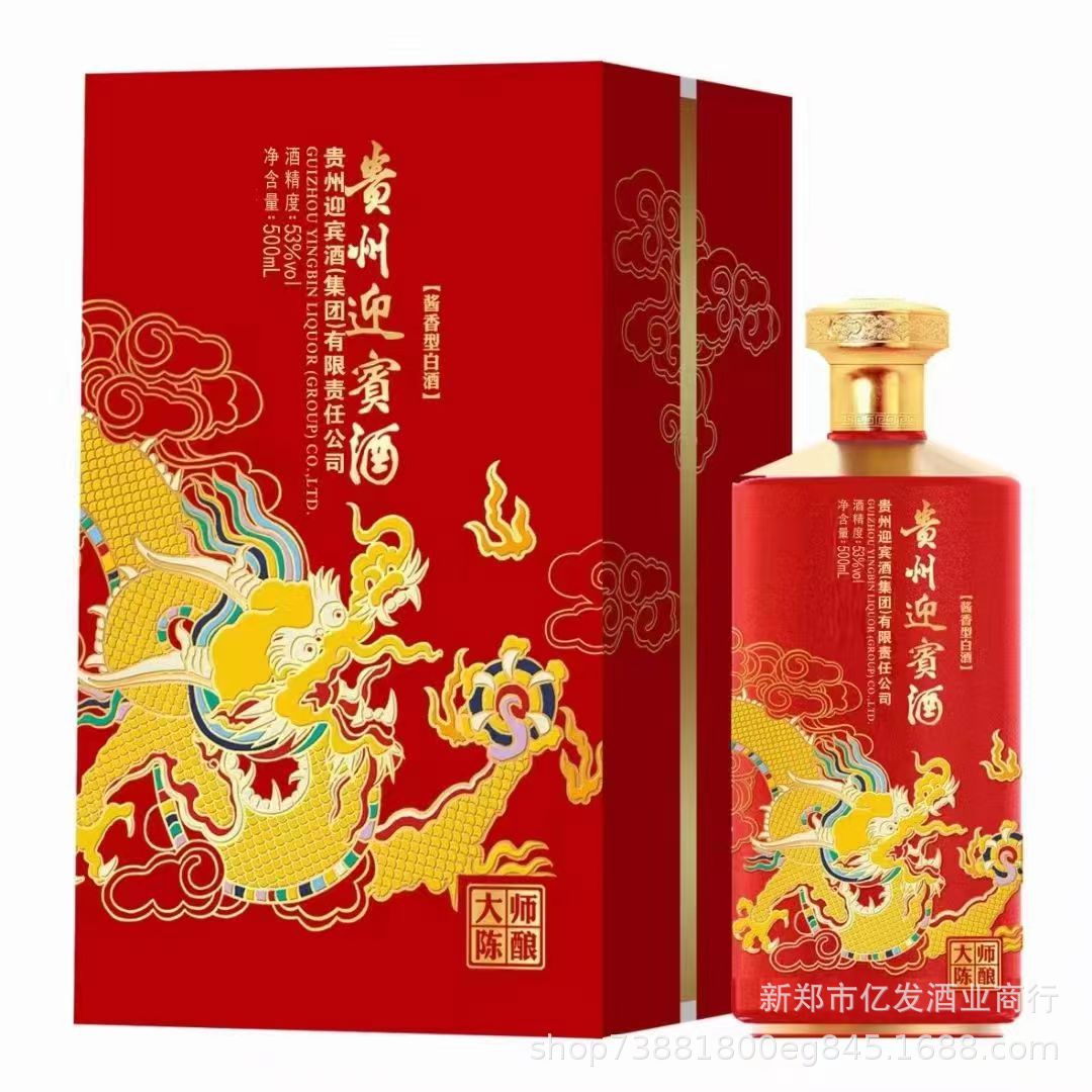 贵州迎宾酒大师陈酿整箱六瓶53度酱香型白酒 纯粮酒 婚宴喜庆用酒