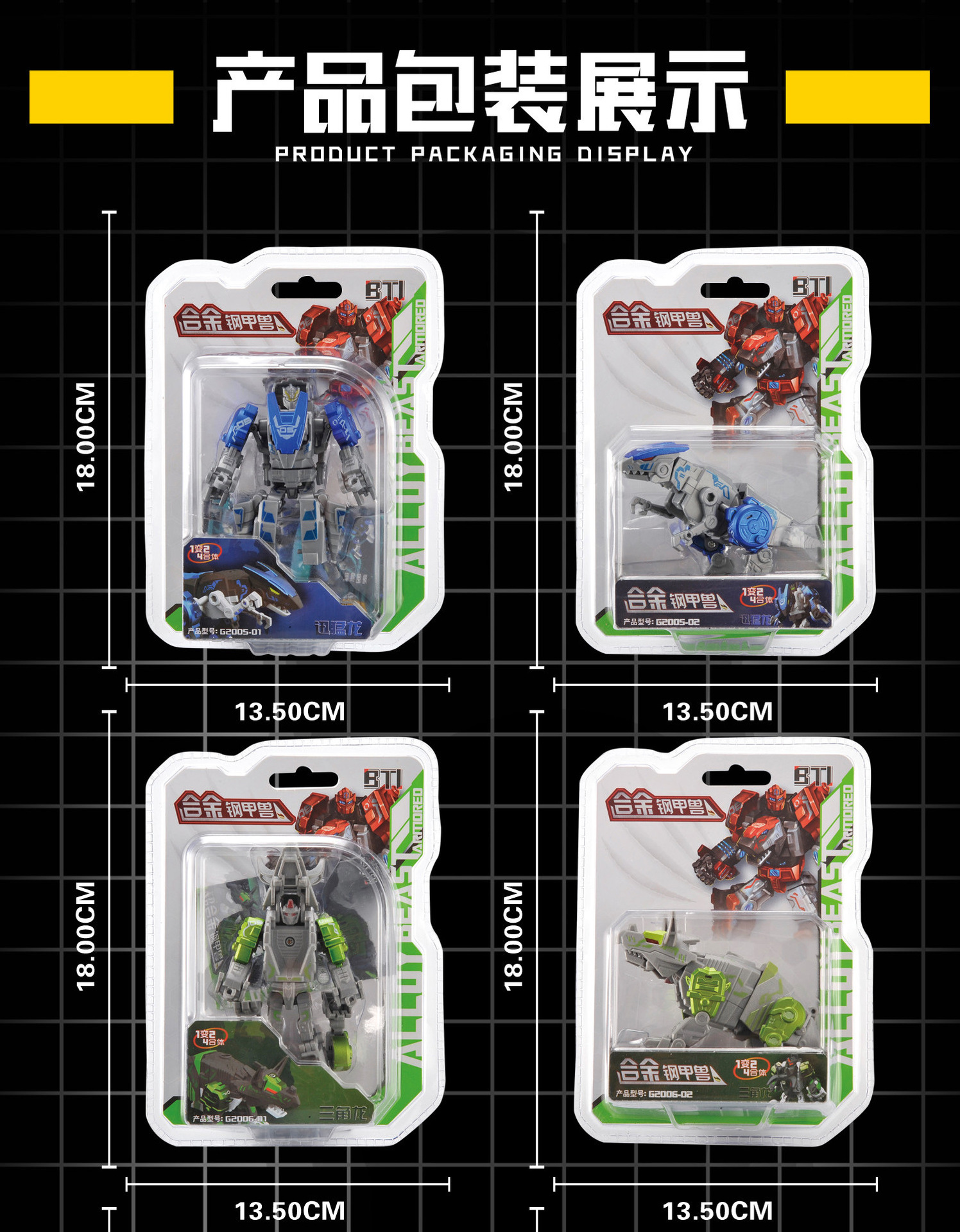 变形玩具模型超合金钢甲兽金刚恐龙合体汽车机器人儿童玩具男孩