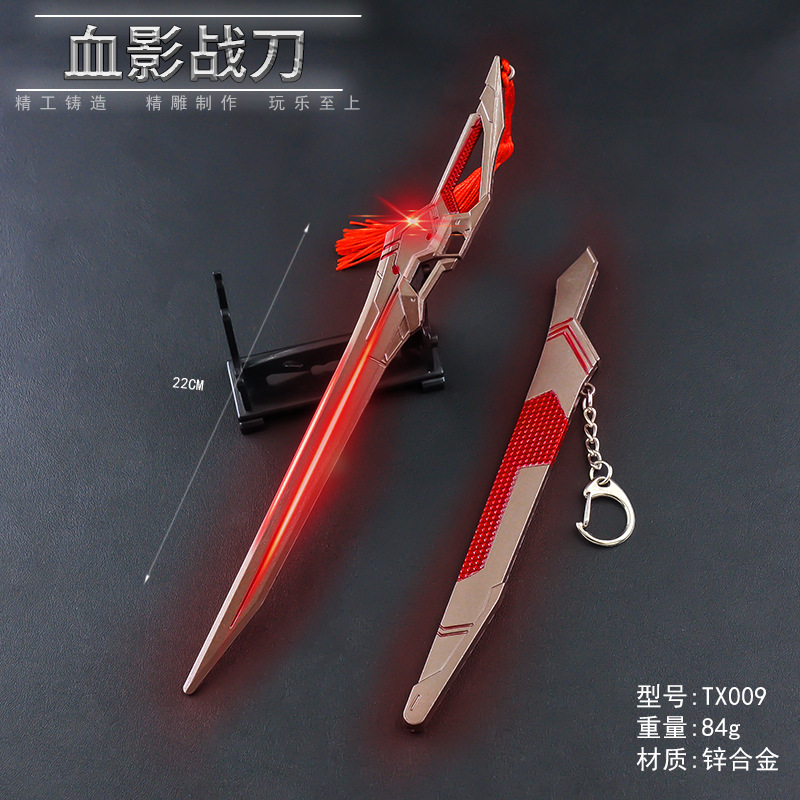 吞噬星空周边22厘米血影战刀学生玩具合金武器摆件兵器收藏品道具