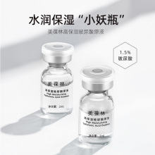 美葆林保湿玻尿酸原液厂家招商 透明质酸钠胶原蛋白乳液O EM