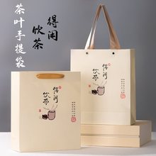 精美茶叶手提袋外包装盒礼盒纸袋手拎礼品袋子通用礼物袋定logo