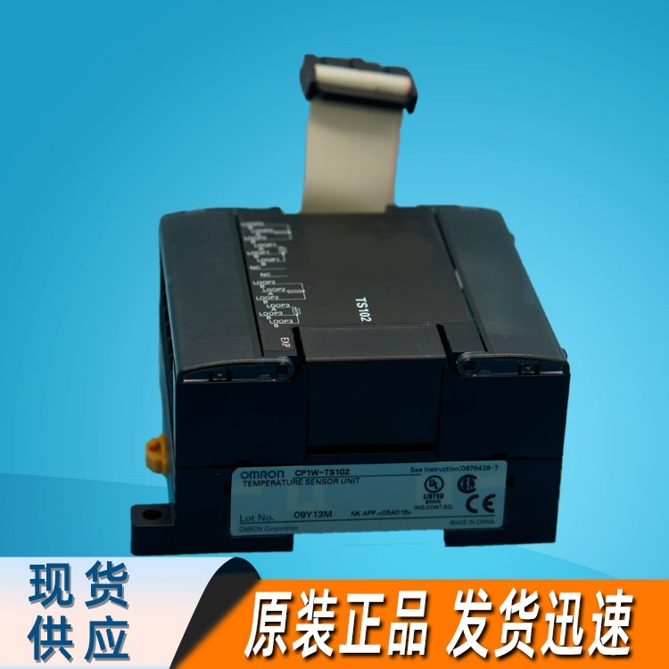 欧姆龙cp1w-ts102omron全新原装正品温度传感器4个铂电阻输入