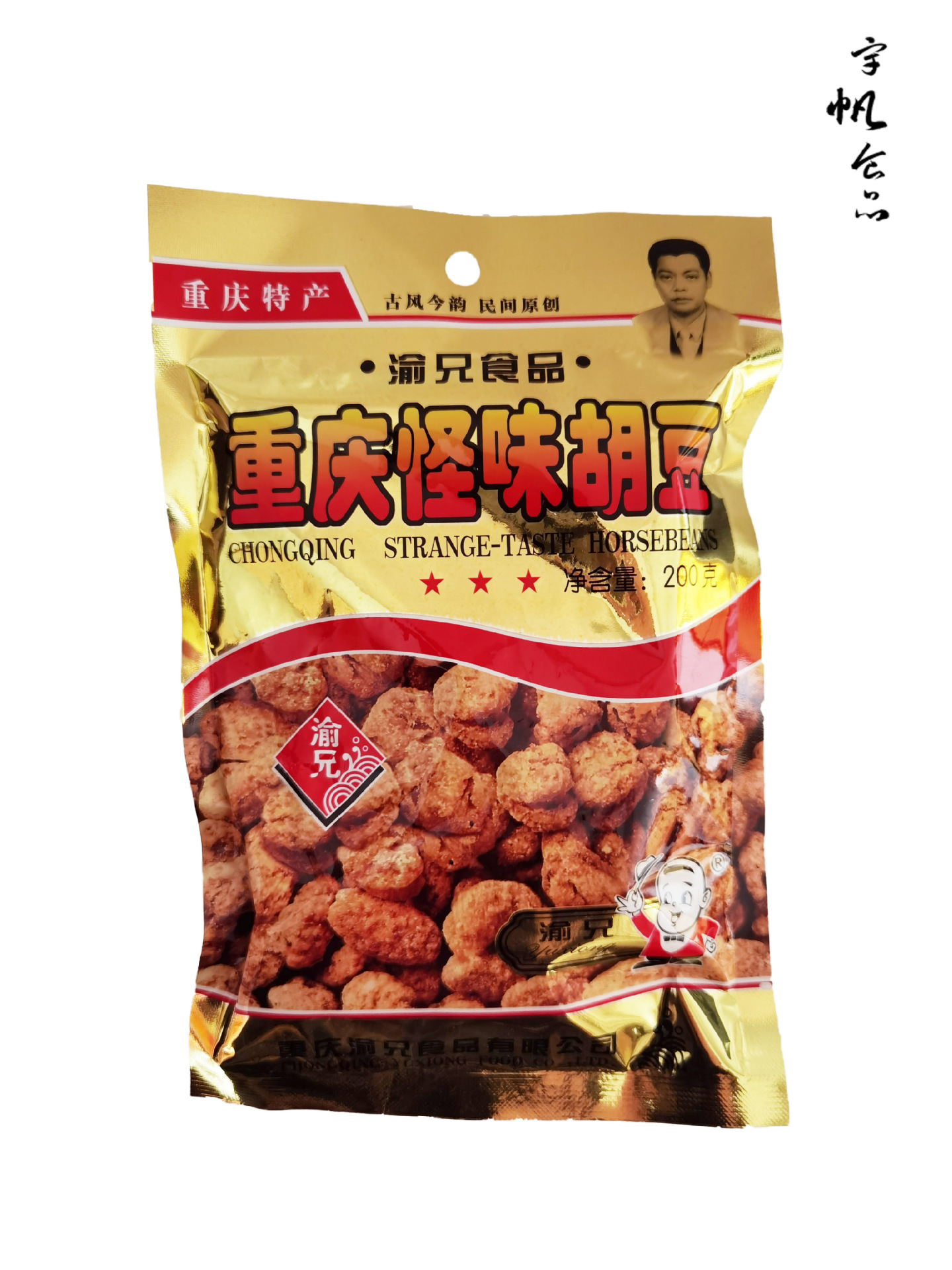 渝兄重庆怪味胡豆80g200g重庆特产休闲零食 追剧旅游小零食可混批