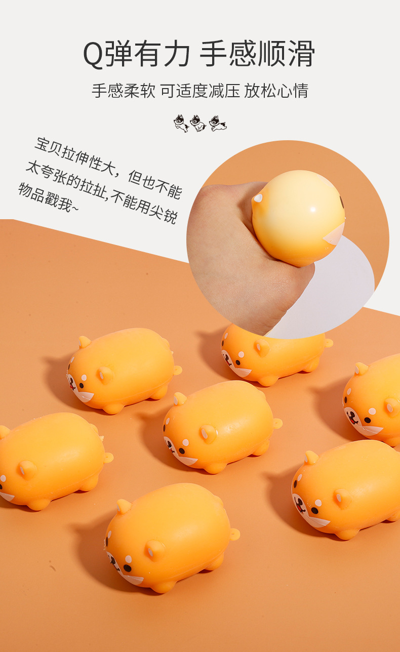 跨境抖音柴犬解压萌宠减压拉拉狗狗捏捏乐发泄球玩具上课无聊发呆