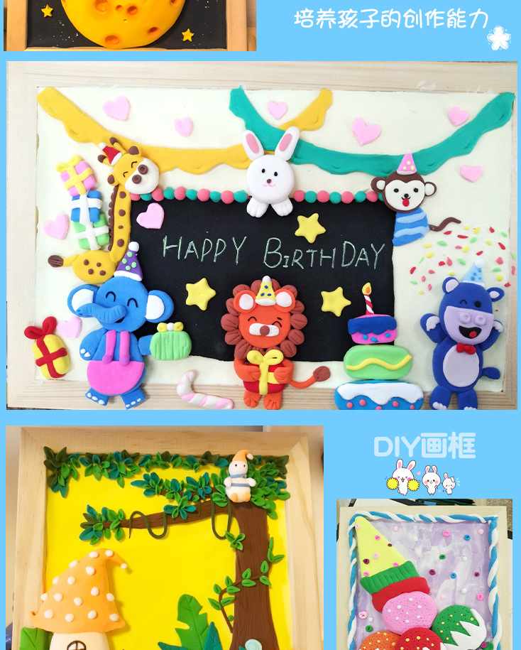 创意自制手工制作diy木质立体专用画框 雪花泥超轻 粘土相框材料