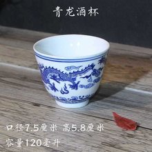 景德镇青花瓷小酒杯一口杯小号白酒杯创意中式釉下彩家用古复陶瓷