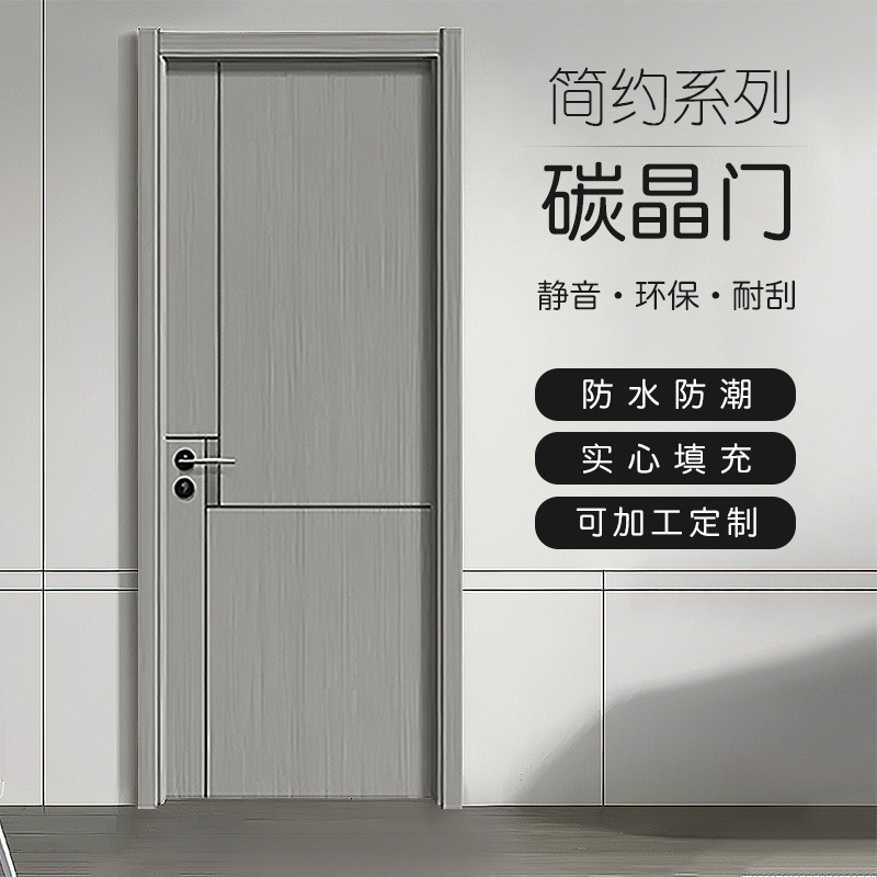 定制现代简约碳晶木门 轻奢实木复合碳晶板木 卧室房间酒店门定制