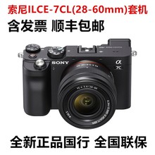 国行ILCE-7CL(28-60mm)套机全画幅高清旅游直播微单相机照相机a7c