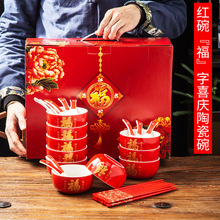 兔年礼品碗10碗10筷陶瓷红碗福字碗中国红新年碗套装碗礼盒装春碗