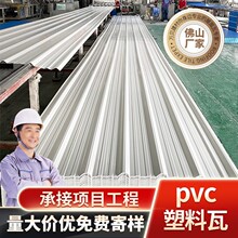 pvc塑料瓦片屋顶厂房透明瓦片加厚隔热波浪瓦畜牧养殖专用树脂瓦