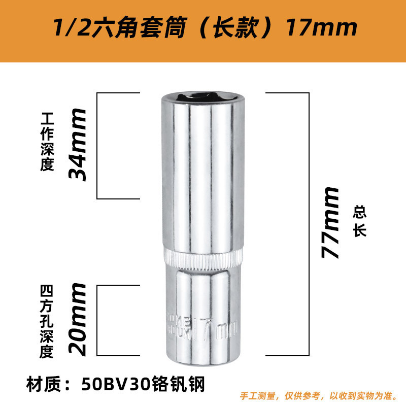 Chrome Vanadium Steel Outer Hexagon 8-36 Chrome Vanadium Steel Short Pullover 1/2 Socket Wrench