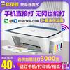 2723 colour Jet printer household small-scale wireless Copy Integrated machine student A4 to work in an office 2330