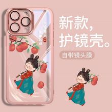 苹果15promax手机壳唐美人iphone13promax女款12平安喜乐11新款