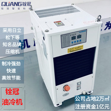 厂家新款油冷机 1200-12500w微电脑控制器油冷机2596制冷强劲快速