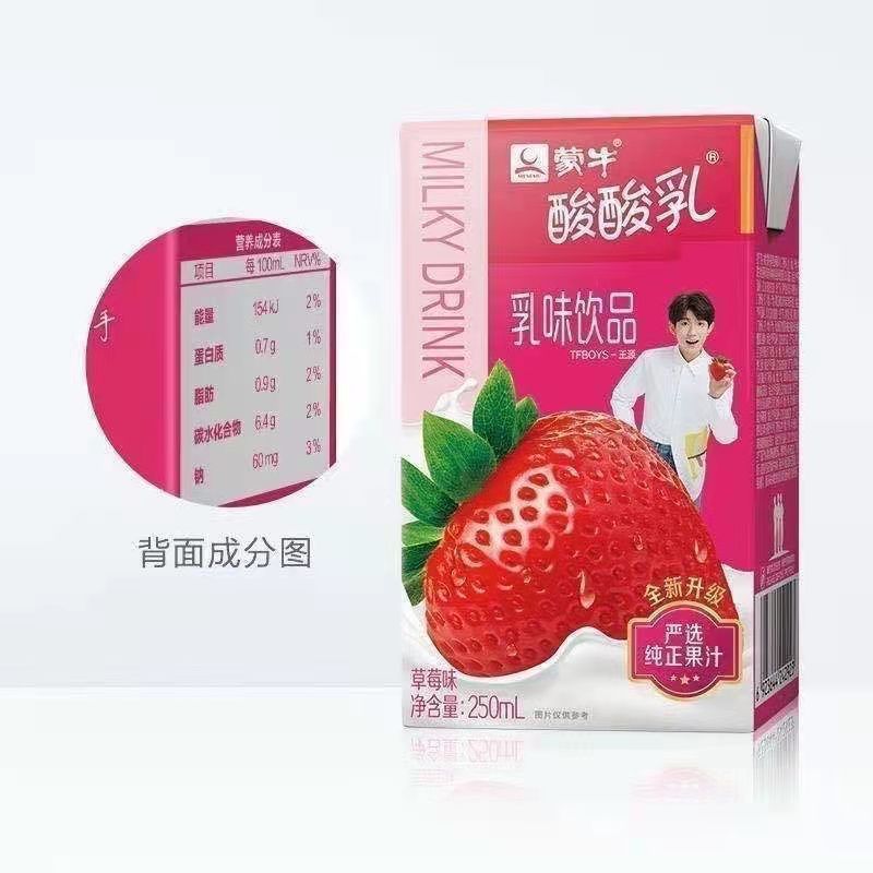 蒙牛酸酸乳2