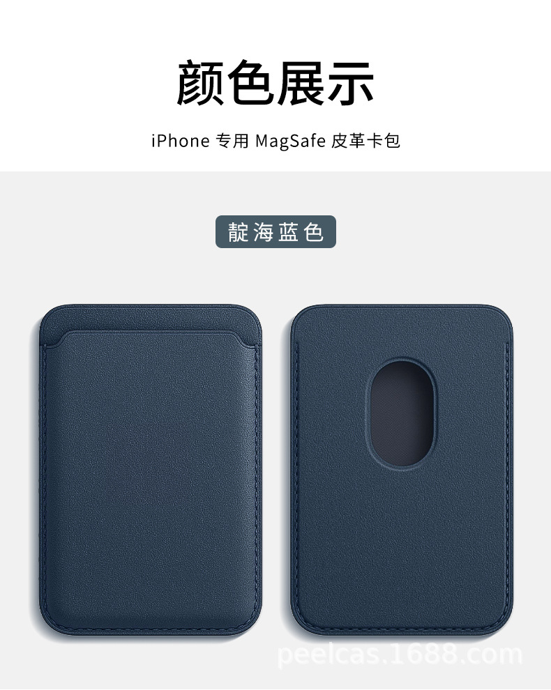 批发定制适用苹果iphone 12 pro 13仿官方原装磁吸卡包皮质卡套
