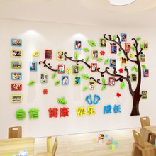 20N幼儿园墙面装饰成长树照片墙教室走廊环创主题墙贴班级文化墙