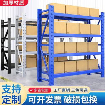 轻型重型货架子批发多层货物置物架家用快递角钢架子仓储仓库货架