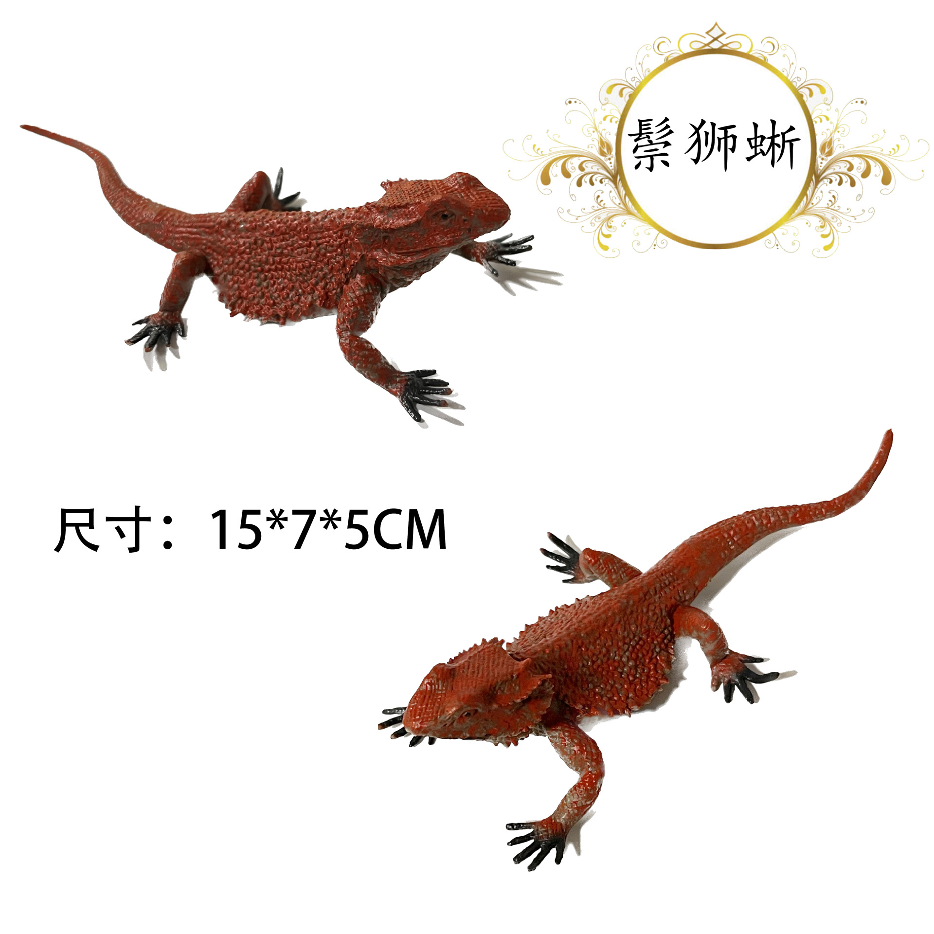 Simulation Animal Model Toys Children's Lizard Mane Lizard Komodo Giant Lizard Umbrella Lizard Gecko Halloween Ornaments