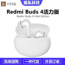 适用Redmi Buds 4活力版真无线蓝牙耳轻便机通话降噪智能音乐耳机