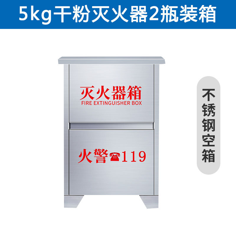 Stainless Steel Fire Extinguisher 2 PCs 3kg/4kg/5/8 Dry Powder Fire Extinguisher Box Household Fire Fighting Equipment
