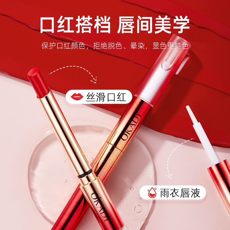 欧佩锁色定妆雨衣口红1.5g口红 2.