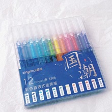 彩色中性笔水性速干直液式走珠笔学生用大容量全针管0.5mm手账笔