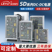 DC-DC直流开关电源SD-25w50w100w200w350w正负-5/12/24/48V电源