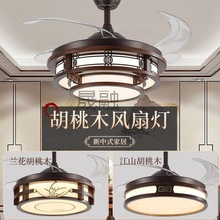 Pl新中式风扇灯原木胡桃木色隐形静音变频遥控客厅餐厅卧室电扇吊