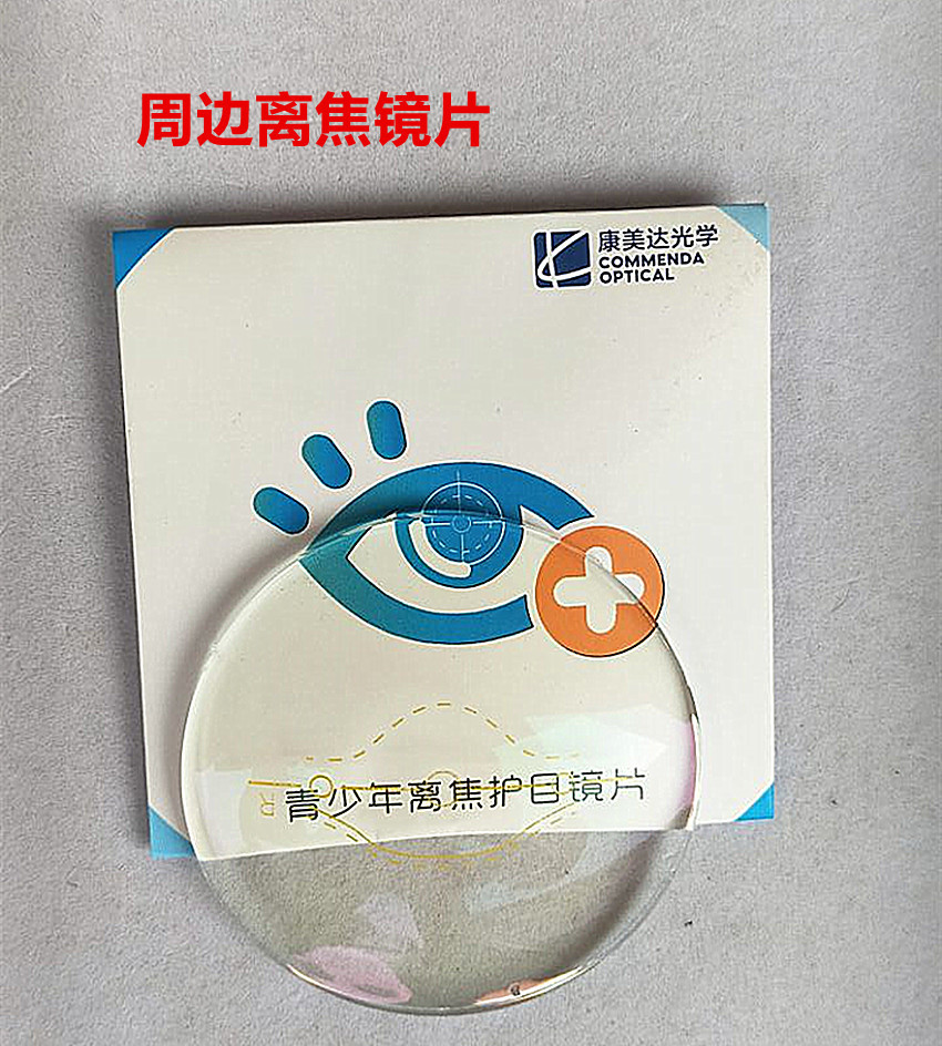 康美达眼镜