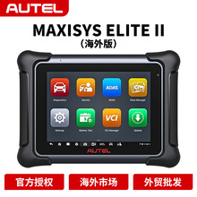 道通Autel Maxisys ELITE II 汽车故障检测仪，解码器海外版OBD