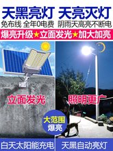 太阳能户外灯路灯新款农村三面广角LED家用庭院大功率照明道路灯