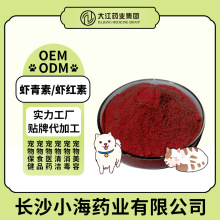 宠物虾红素粉泰迪犬用增色艳毛粉犬猫虾青素美毛粉OEM加工定制