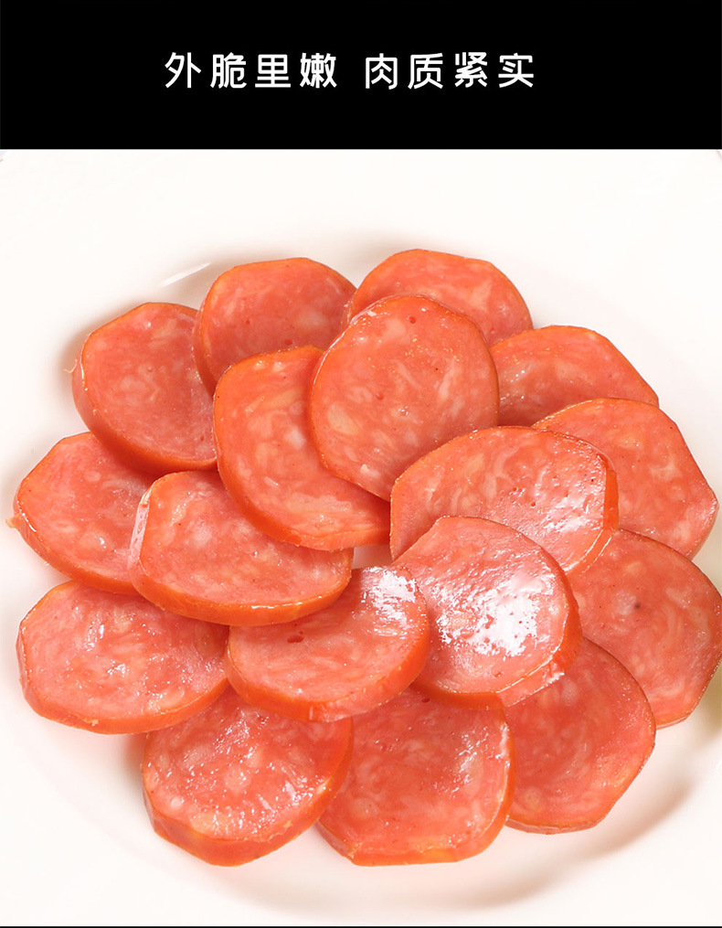 喜旺食品蒜香烤肠220g蒜蓉香肠即食零食火腿肠整箱批发一件代发