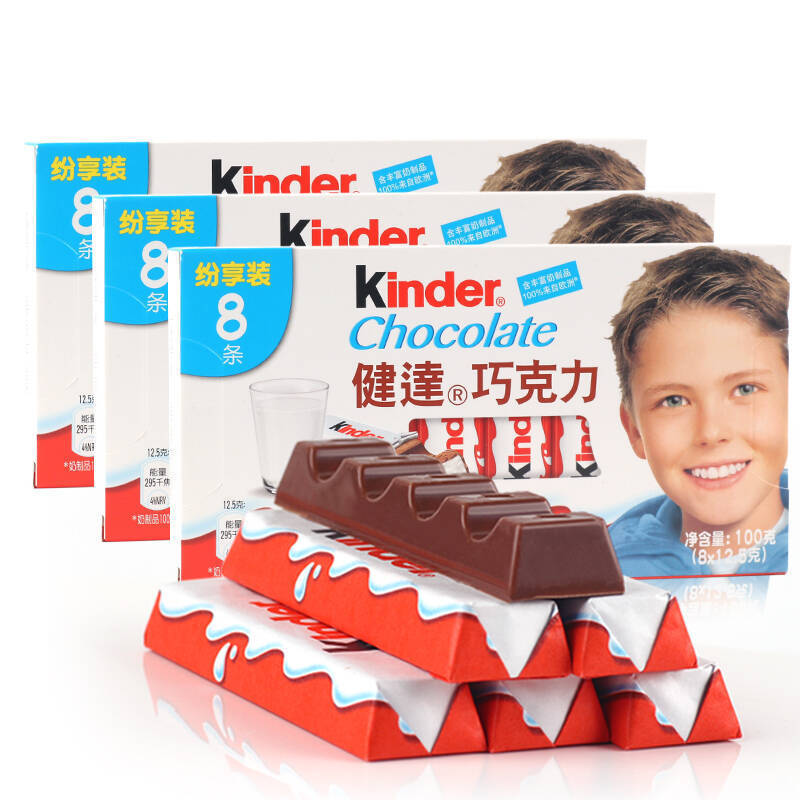 健达kinder牛奶夹心巧克力t8条装10盒儿童糖果休闲零食品一件批发