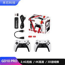 工厂直销跨境GD10 PRO电视游戏机X2PLUS高清4K电视双人游戏主机