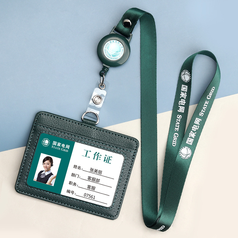 佳和电网工作证皮套南方电网工作牌卡套挂绳证件套国网工牌员工吊